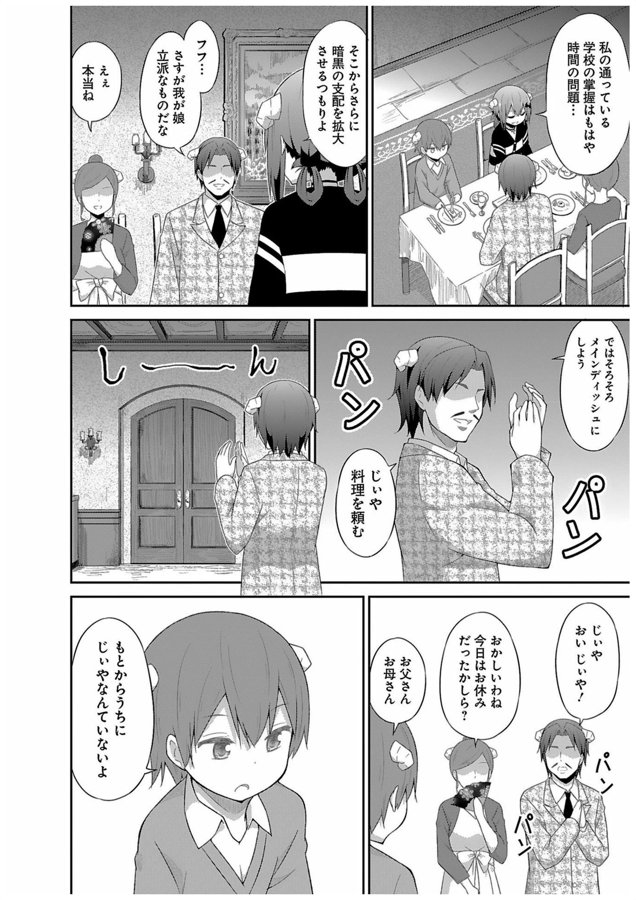 Chapter 34
