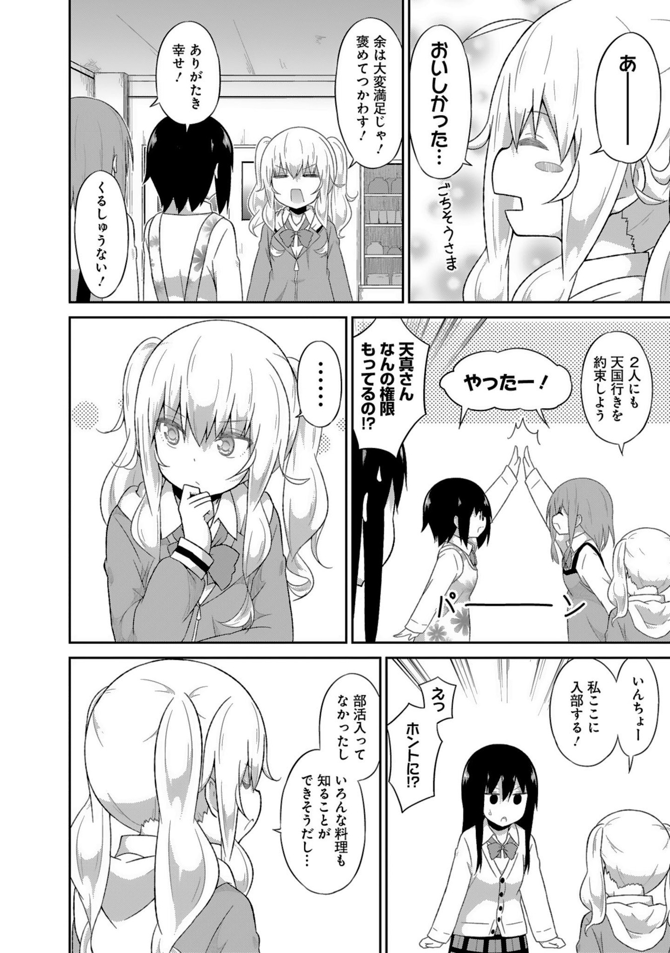 Chapter 39