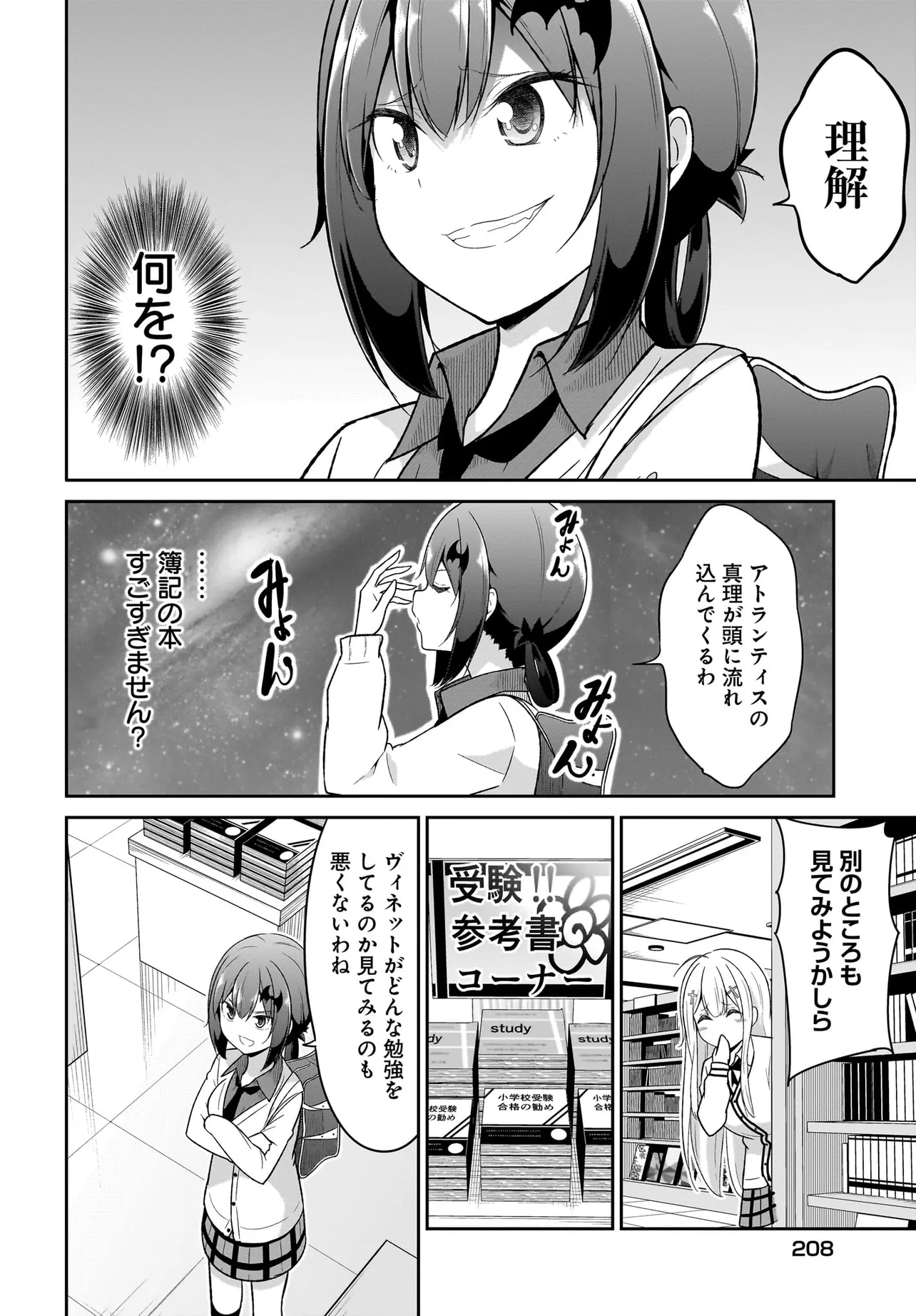 Chapter 131