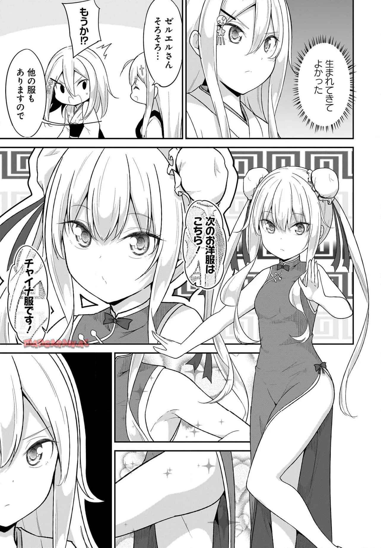 Chapter 119
