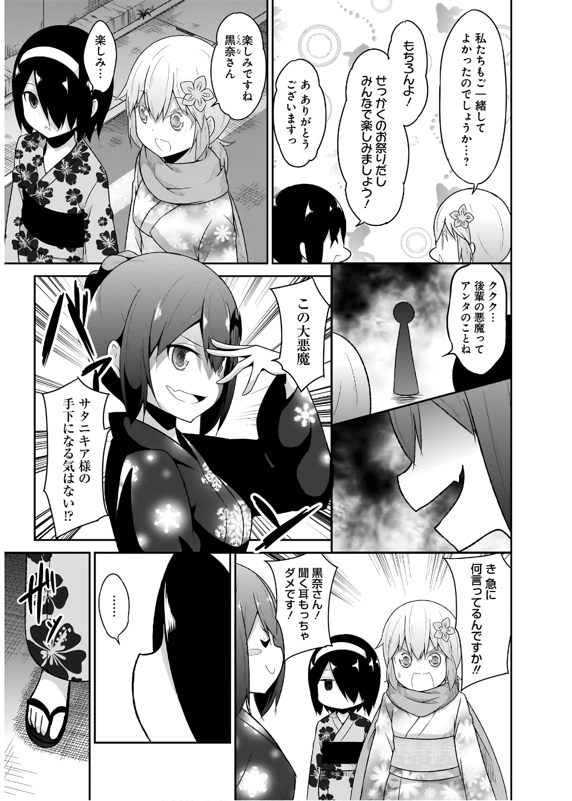 Chapter 65