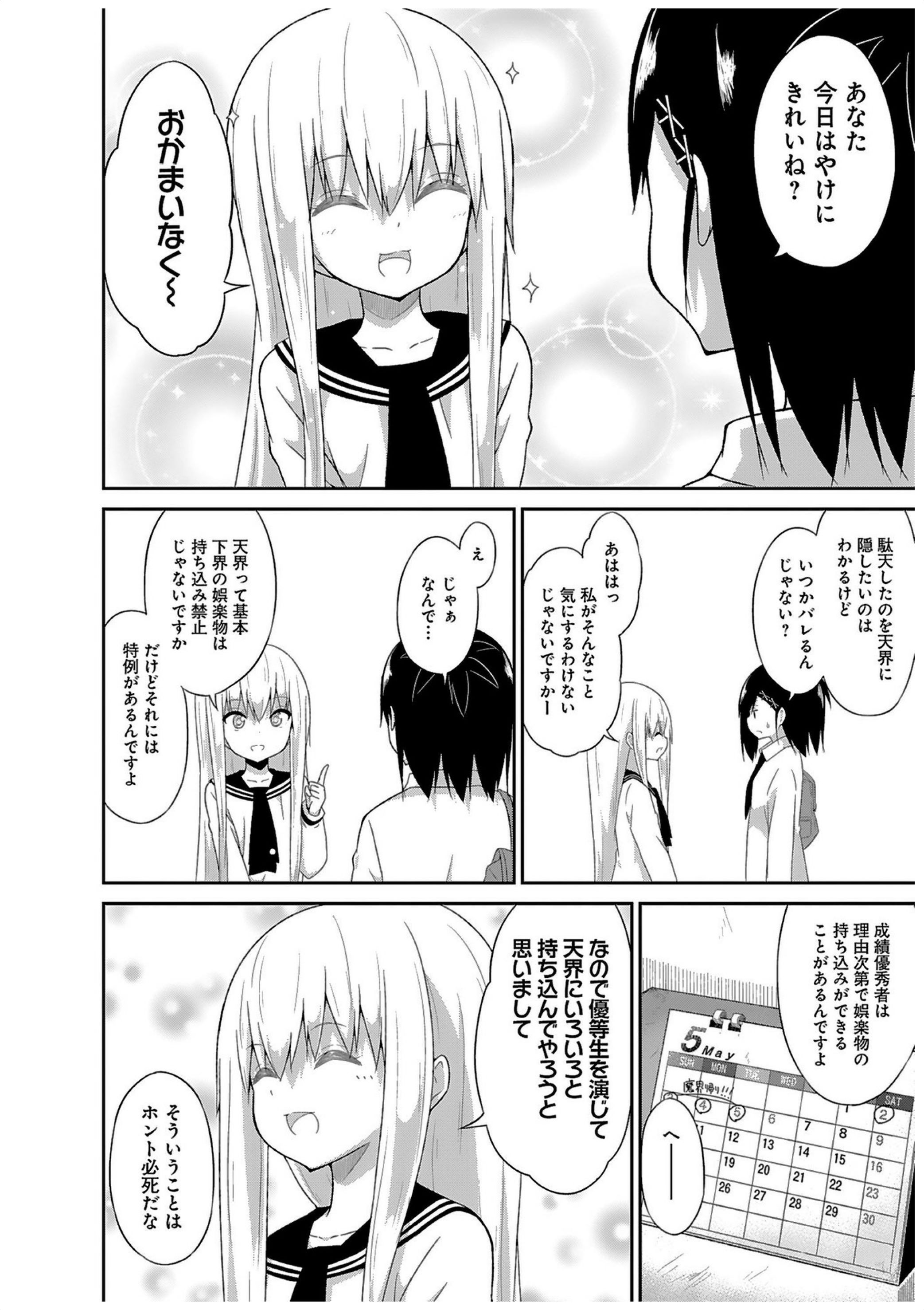 Chapter 32