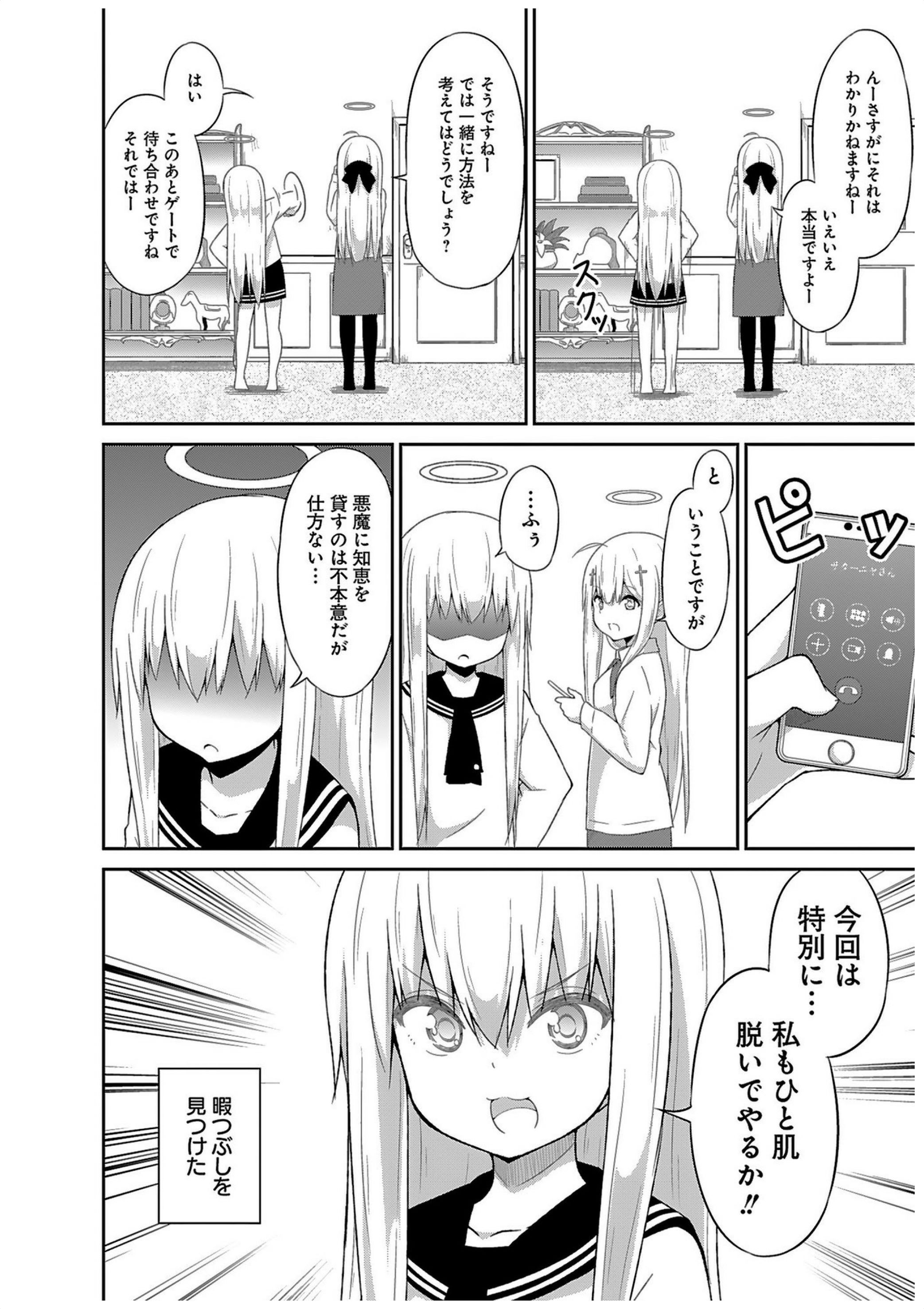 Chapter 35