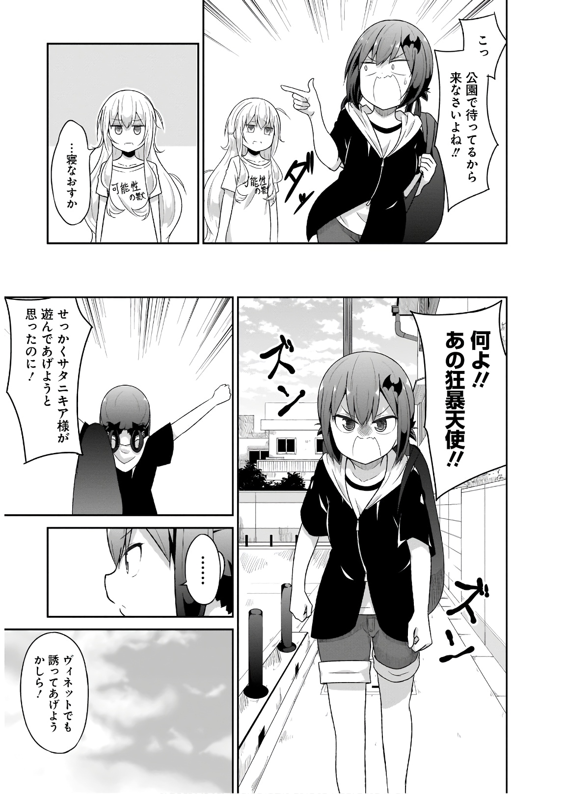 Chapter 71