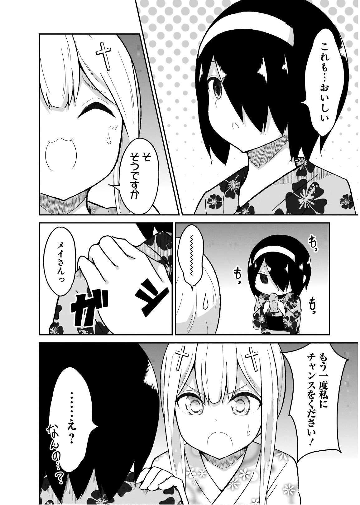 Chapter 66