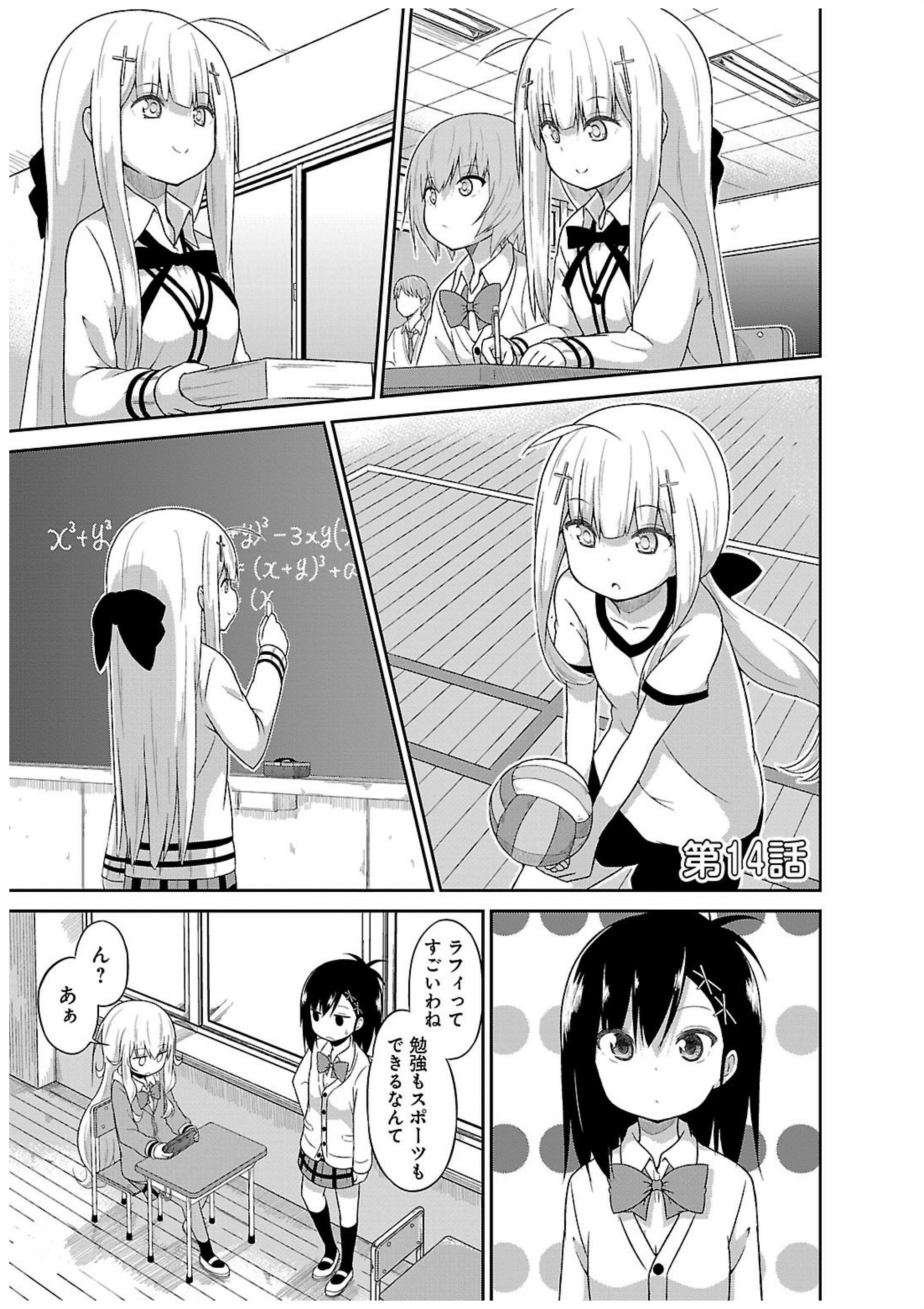 Chapter 14