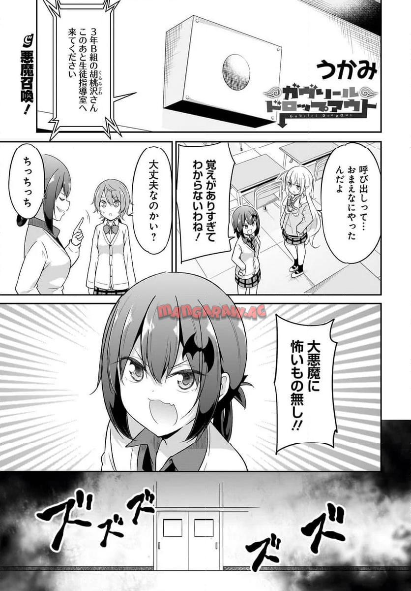 Chapter 112