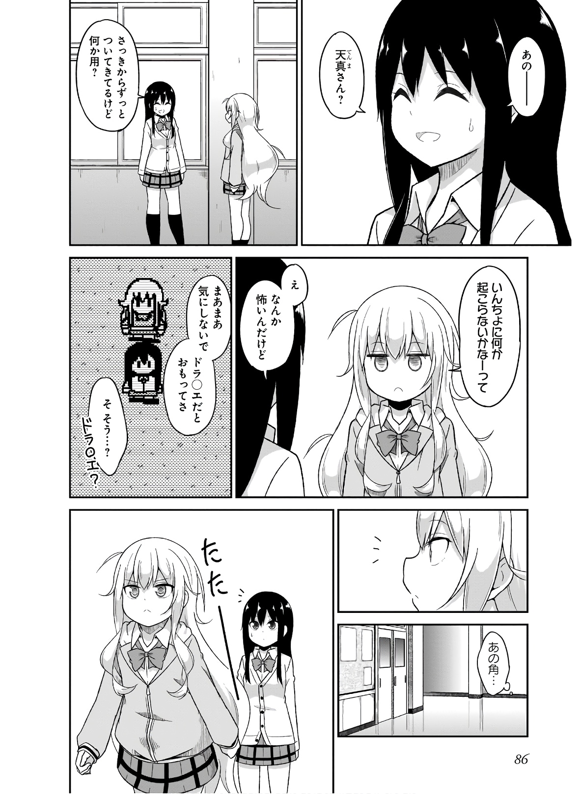 Chapter 76