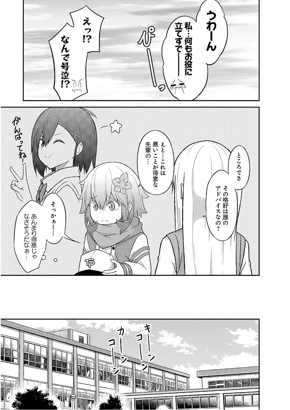 Chapter 46