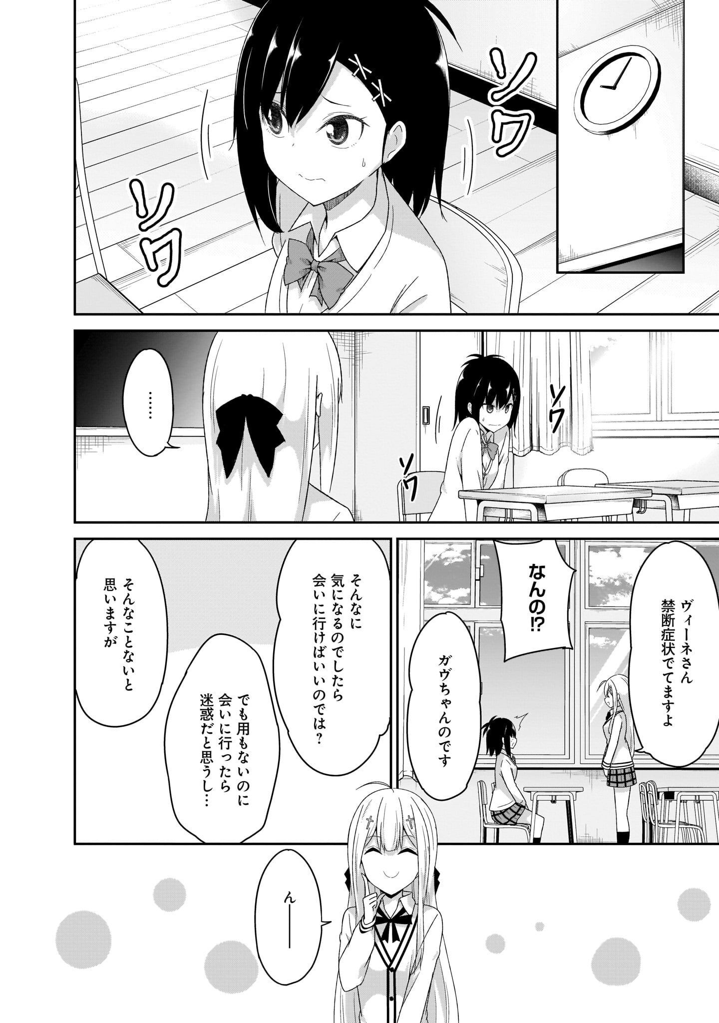 Chapter 94