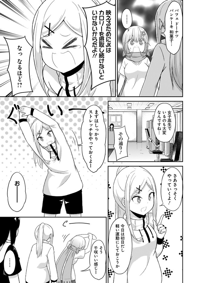 Chapter 73