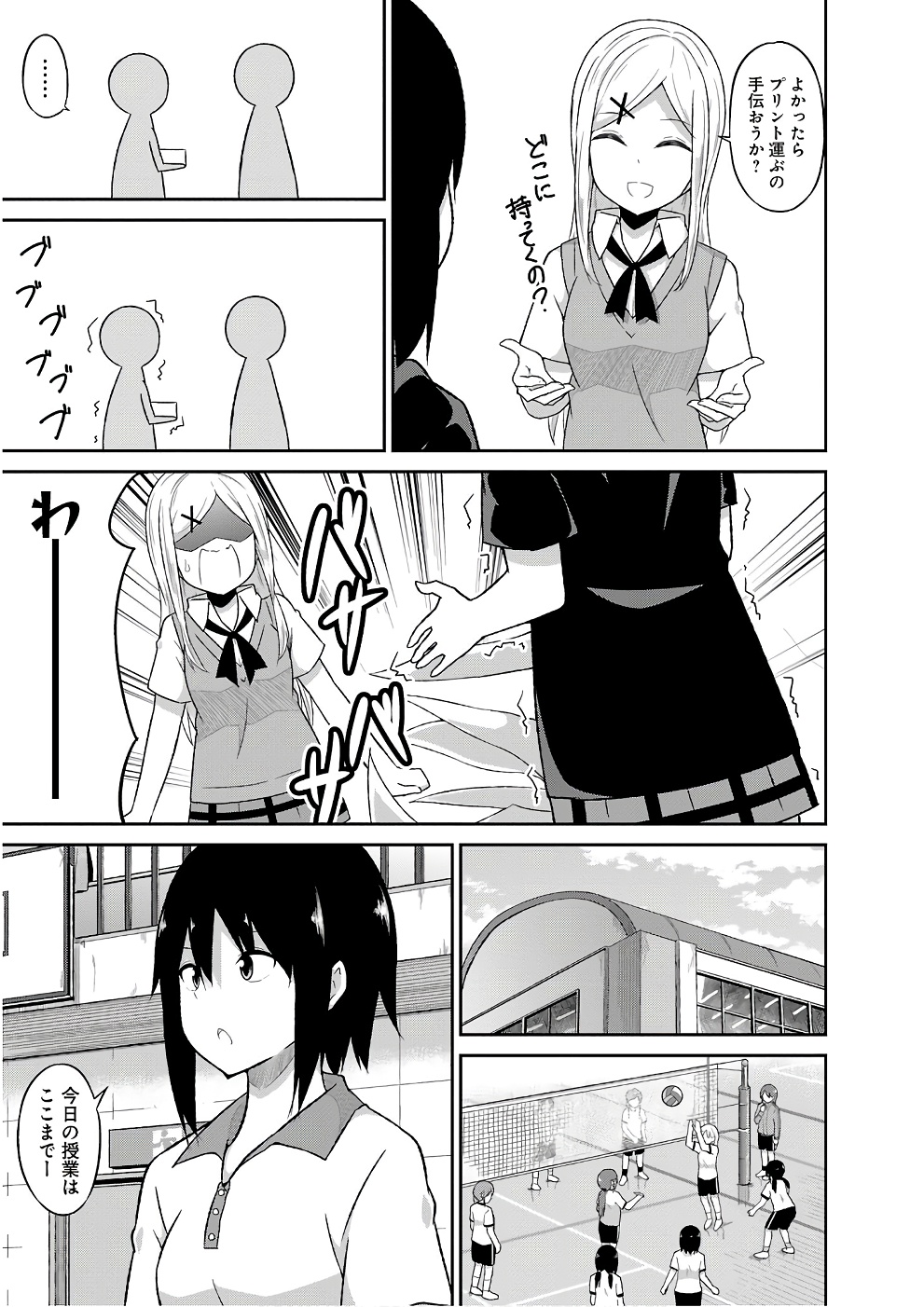 Chapter 46