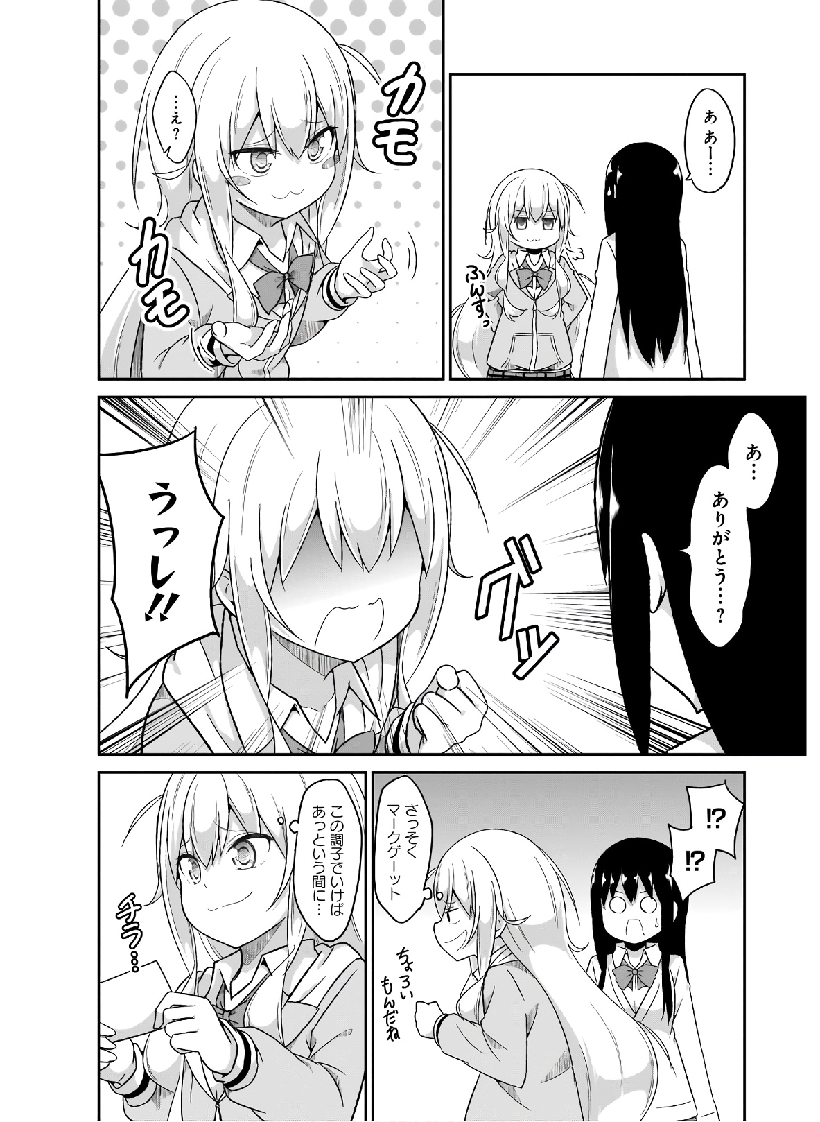 Chapter 76