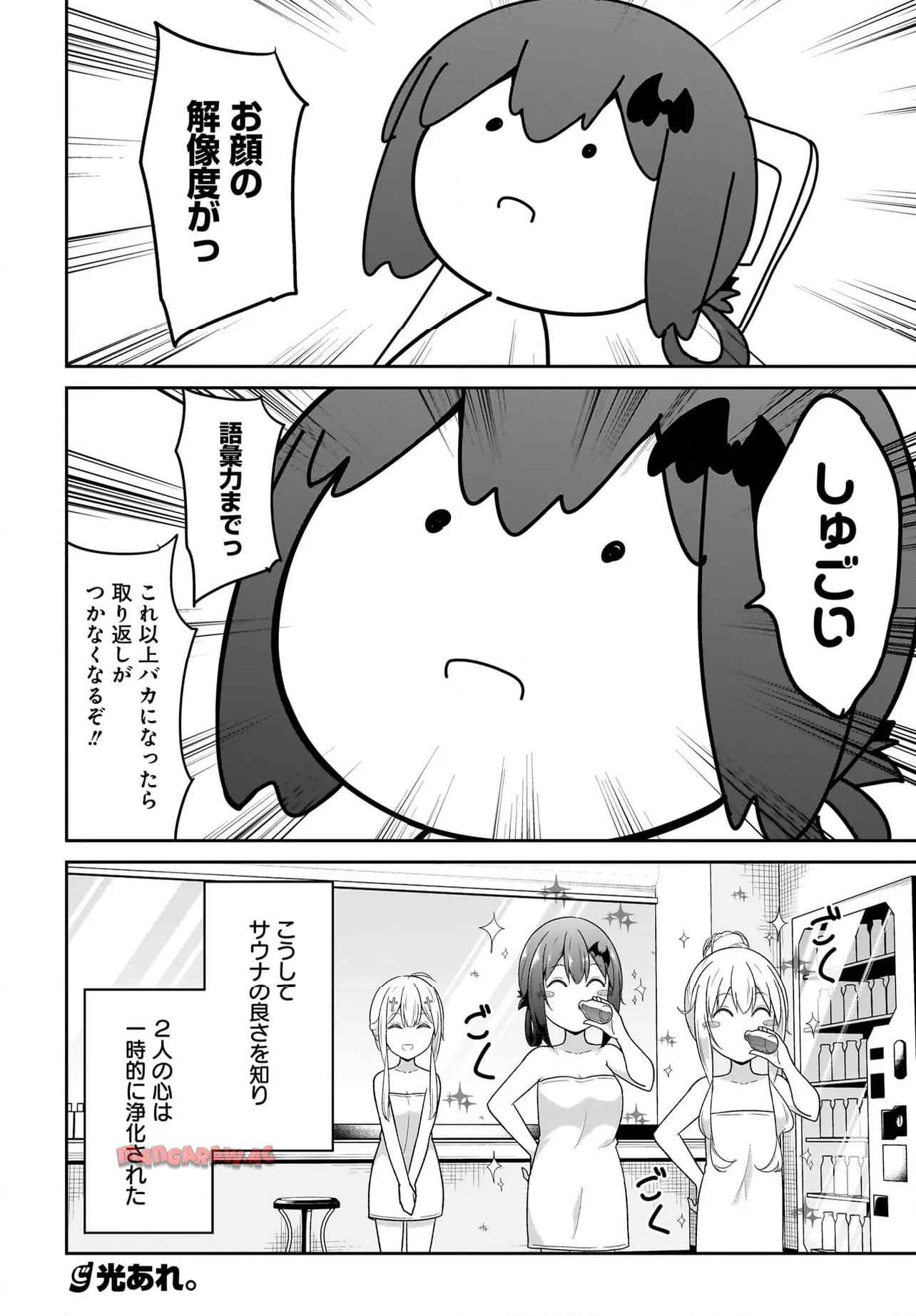 Chapter 115
