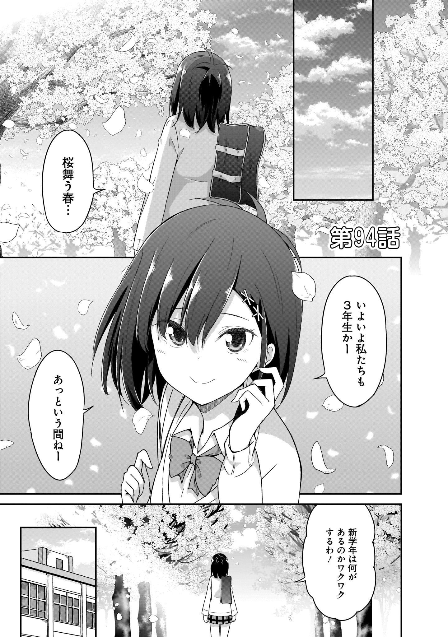 Chapter 94