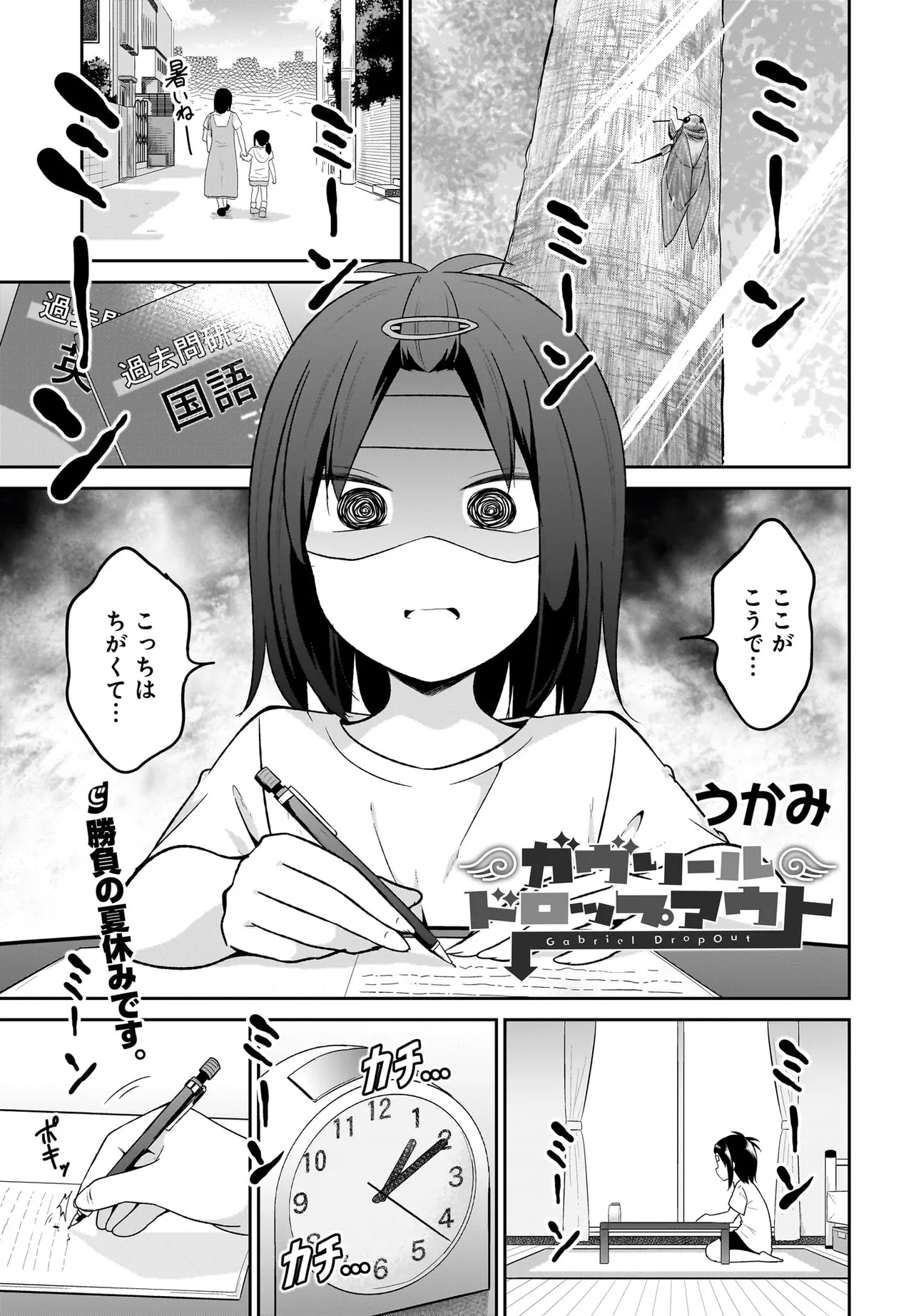 Chapter 110