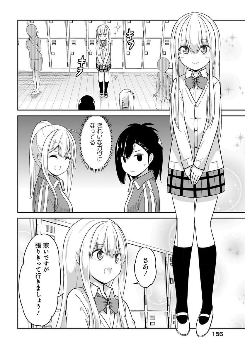 Chapter 125