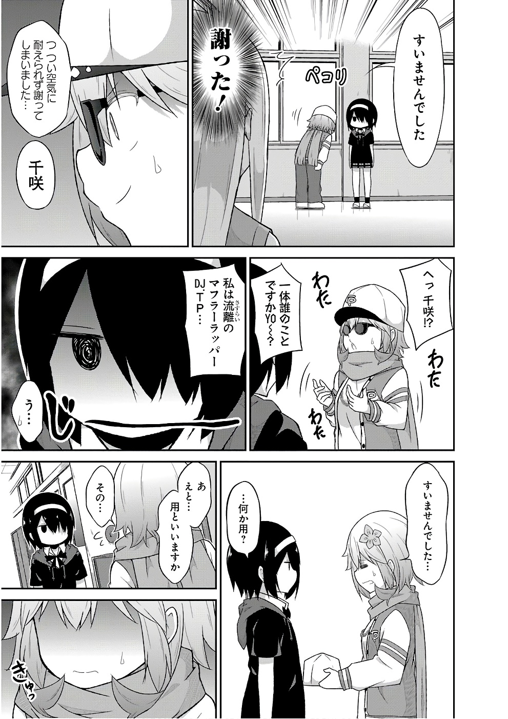 Chapter 46