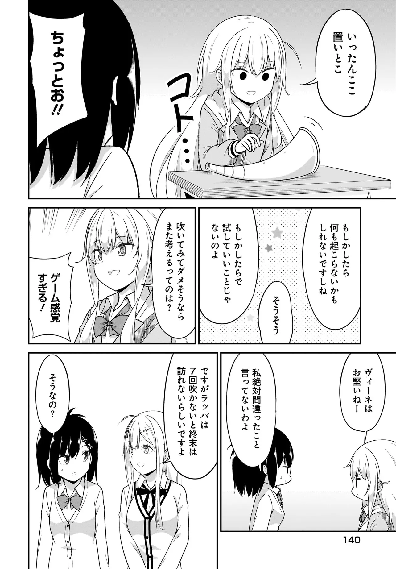 Chapter 123