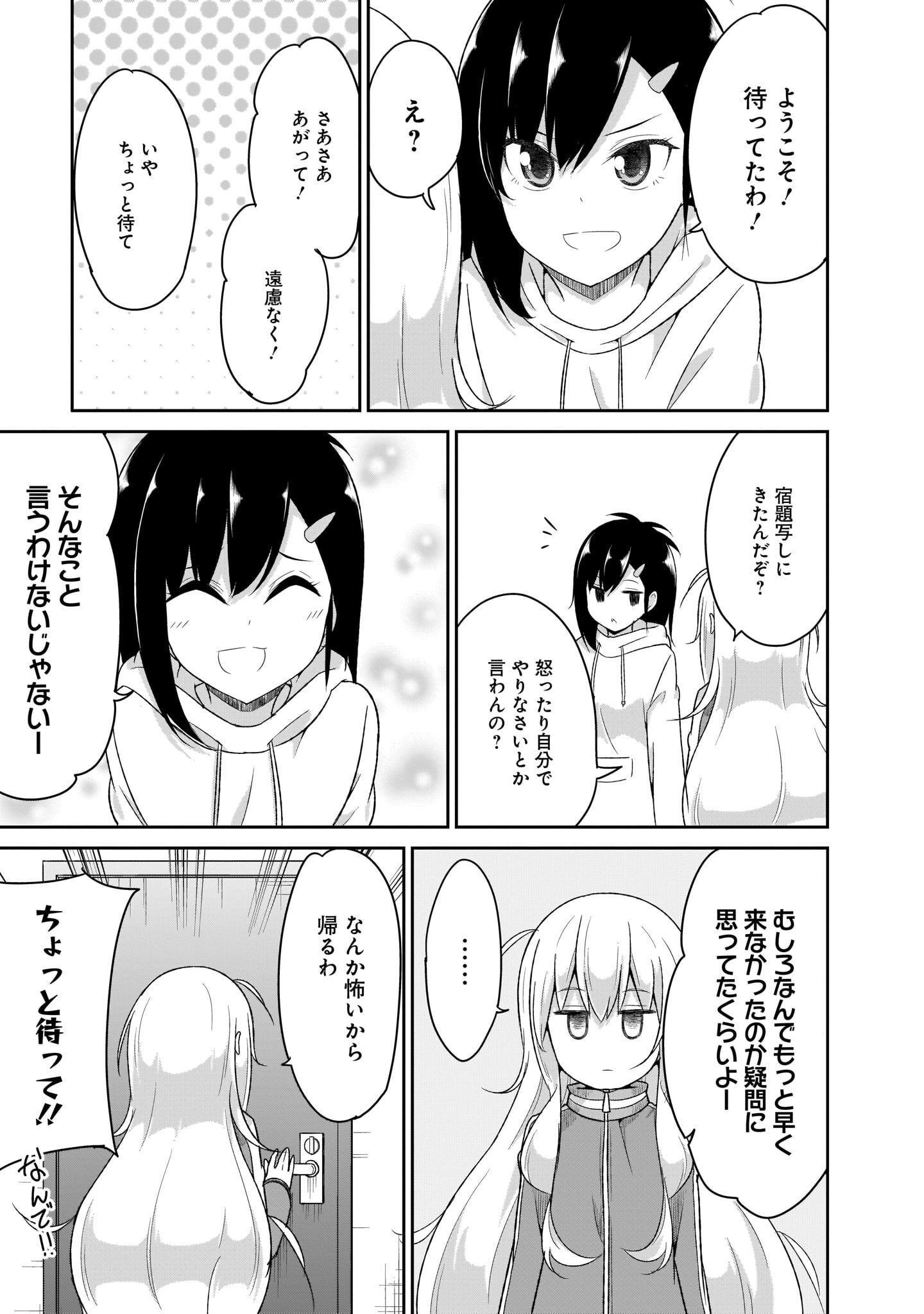 Chapter 86