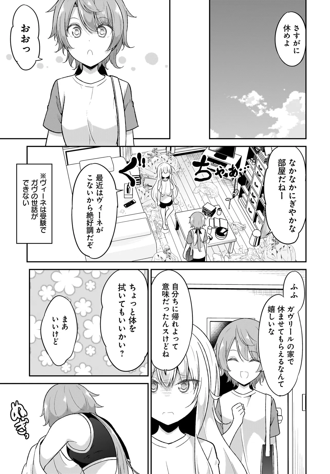 Chapter 113