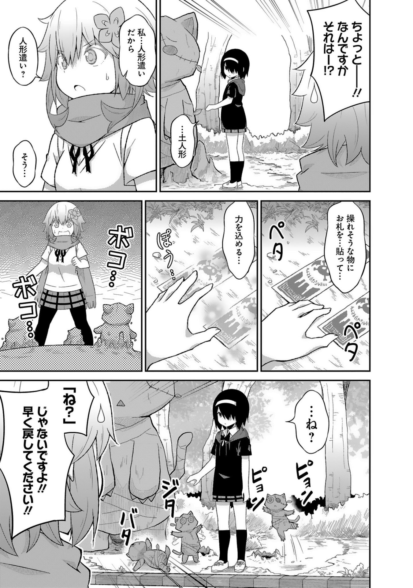 Chapter 44
