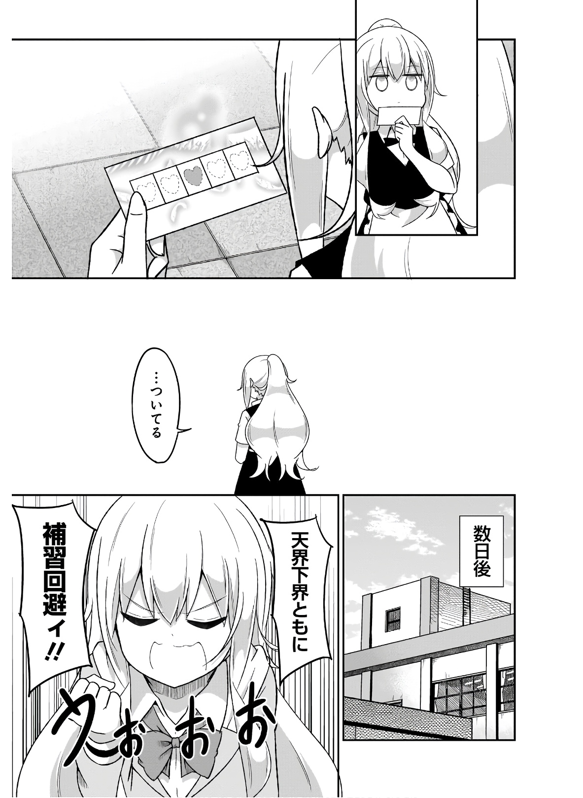 Chapter 76
