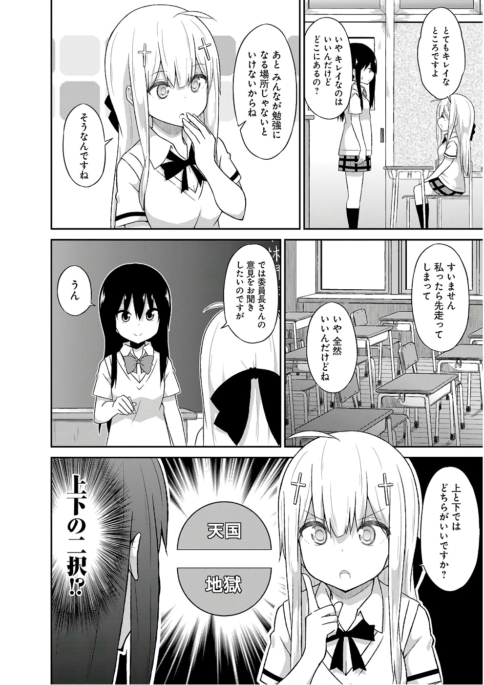 Chapter 47
