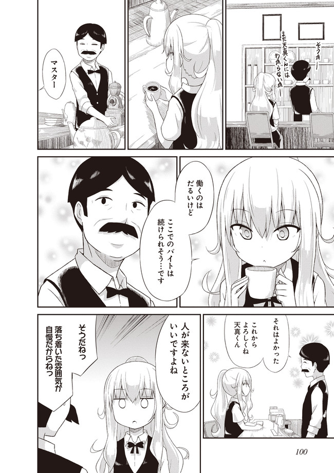 Chapter 6