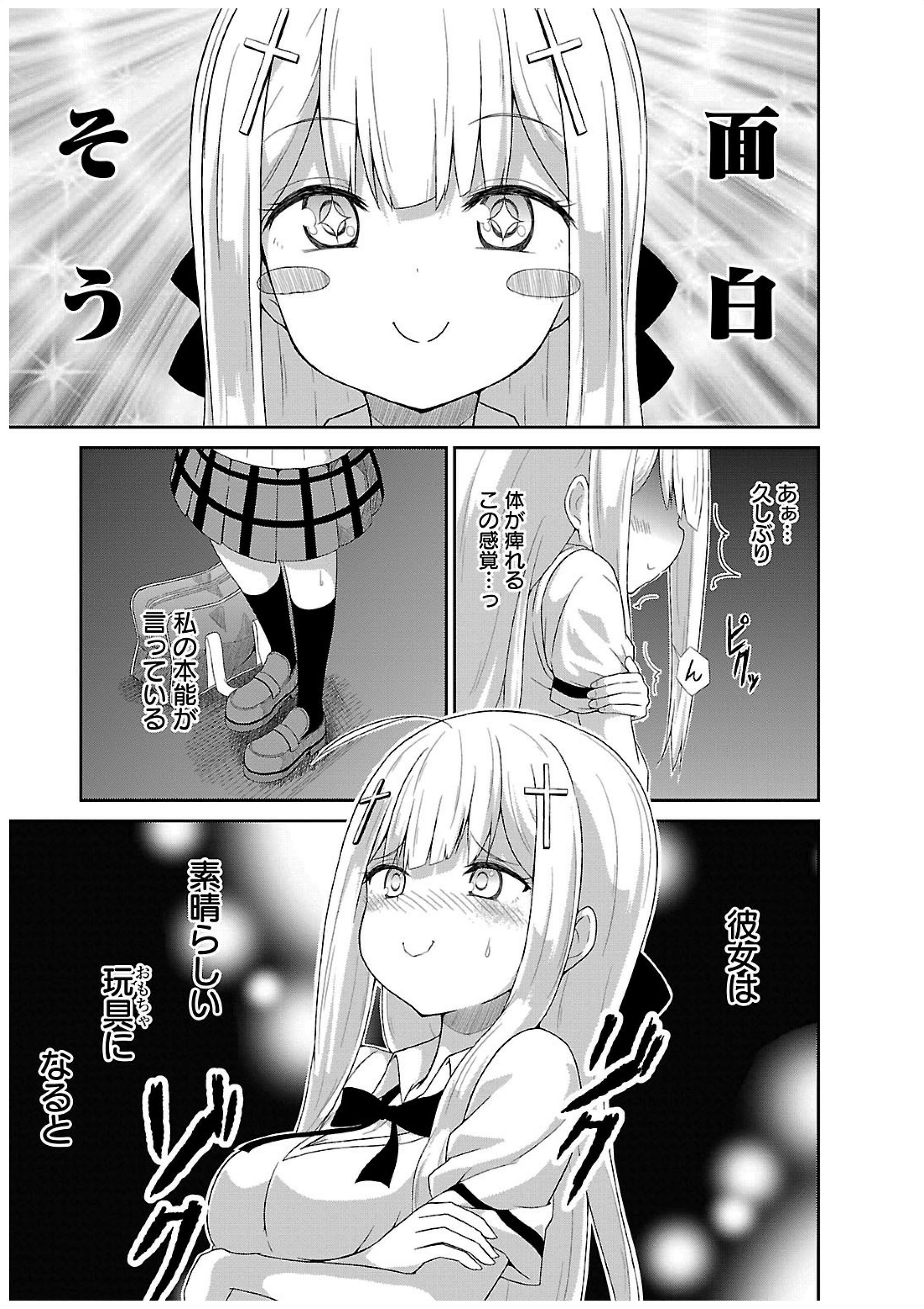 Chapter 7