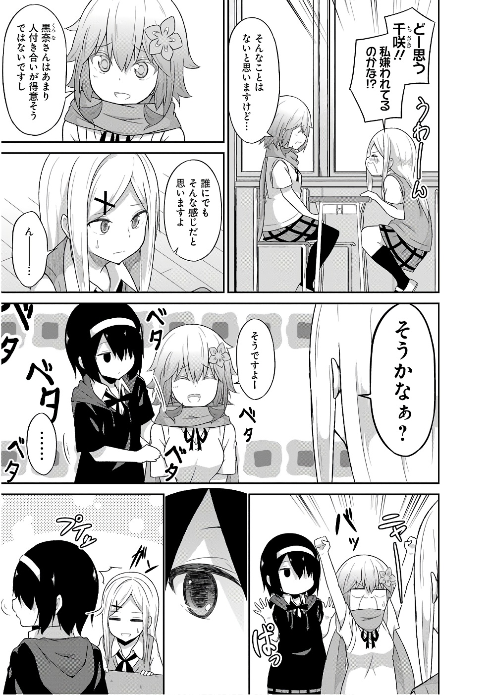 Chapter 45