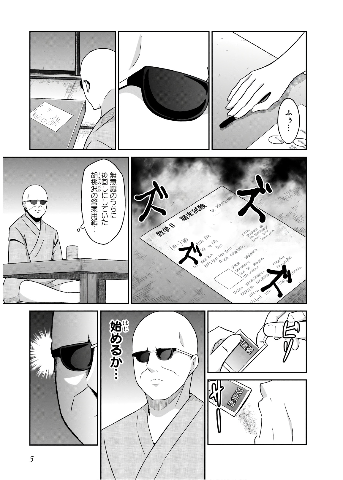 Chapter 64