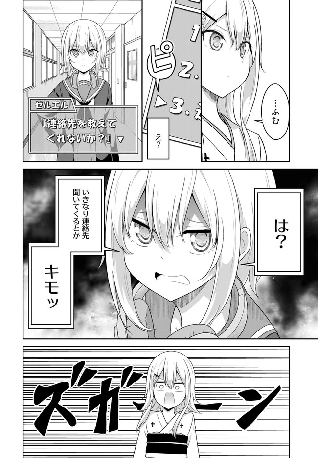 Chapter 84