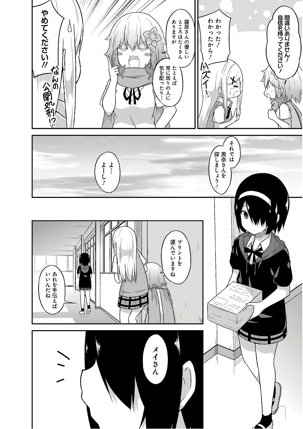 Chapter 46