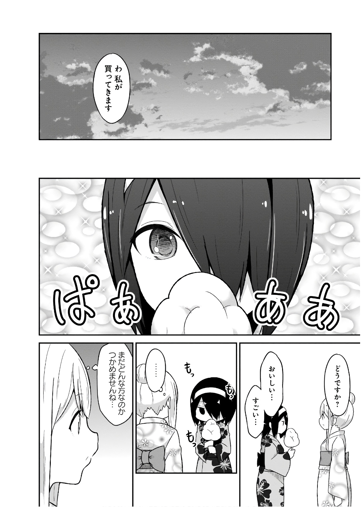 Chapter 66