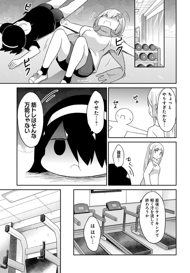 Chapter 73