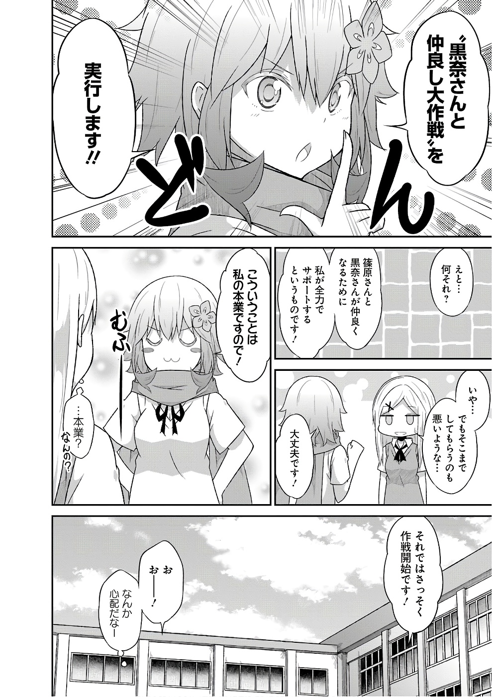 Chapter 45