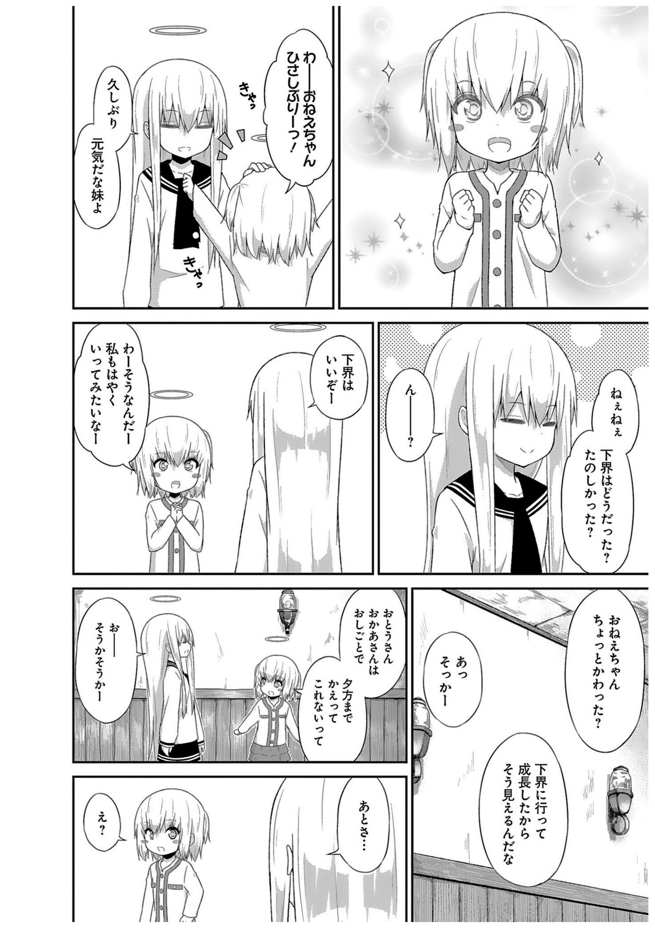 Chapter 33