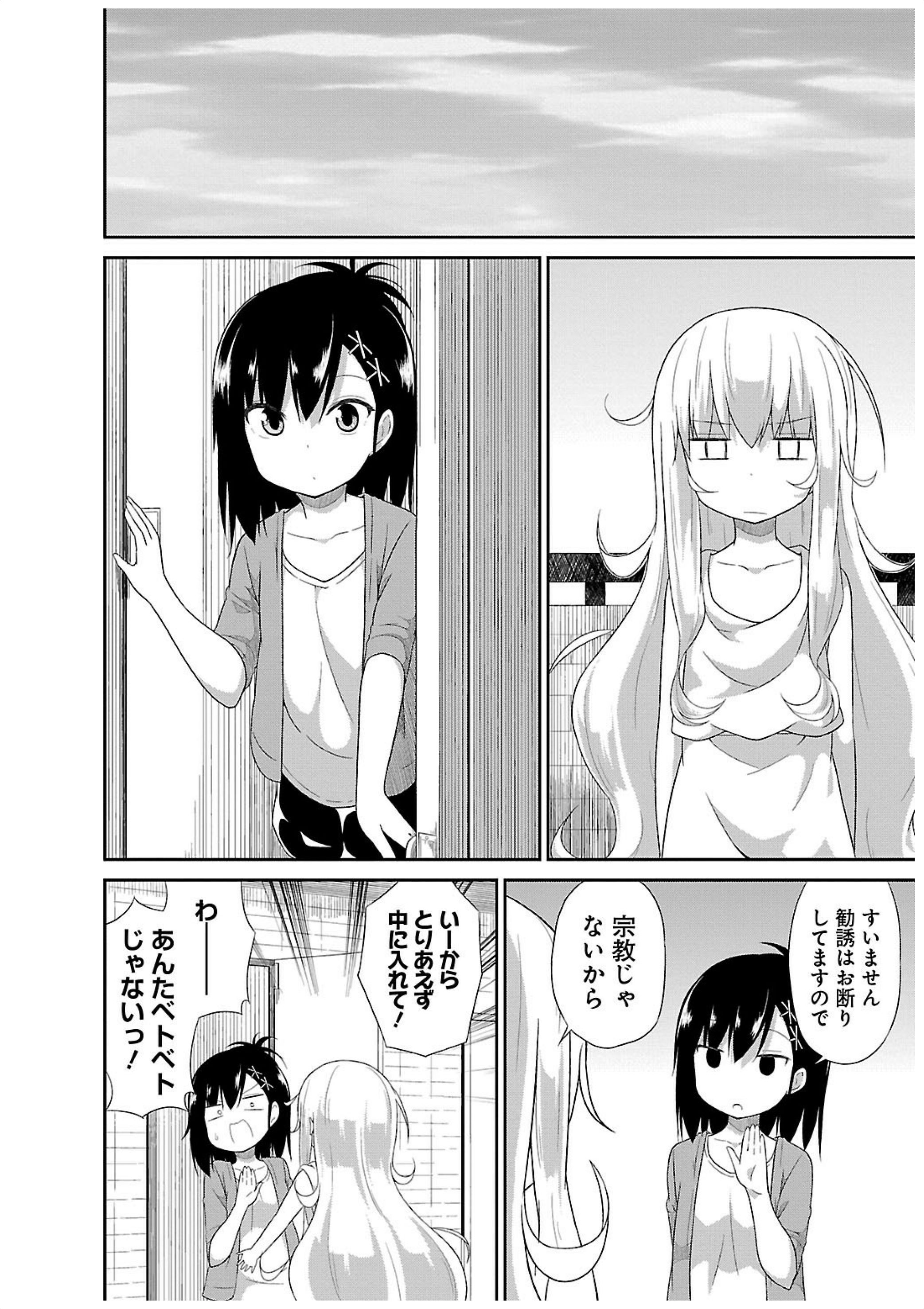 Chapter 8