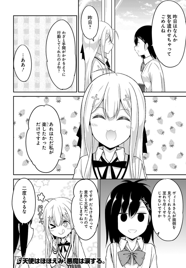 Chapter 101