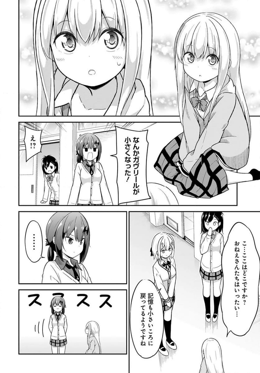 Chapter 128