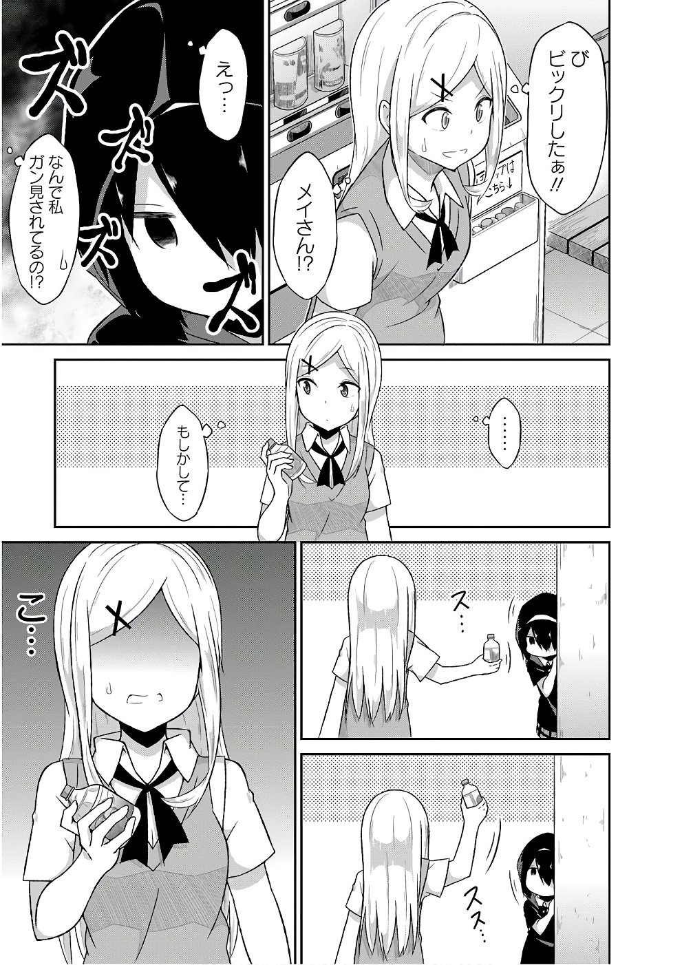 Chapter 46
