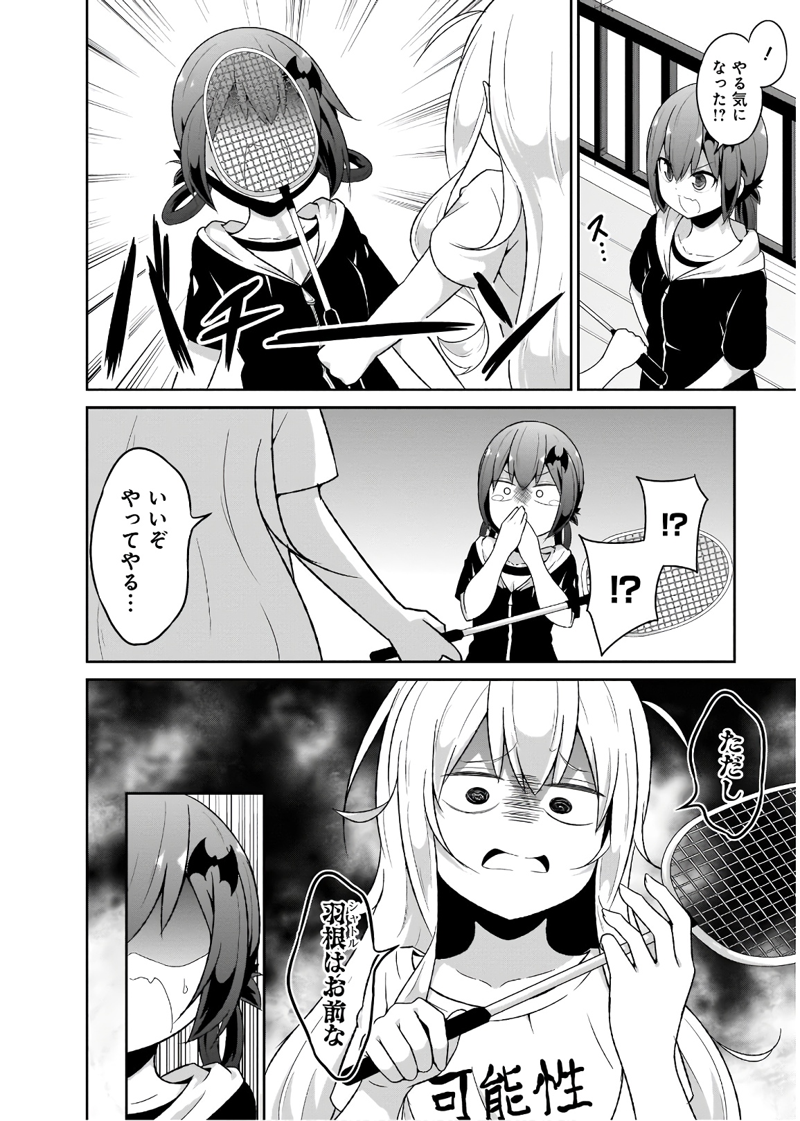 Chapter 71