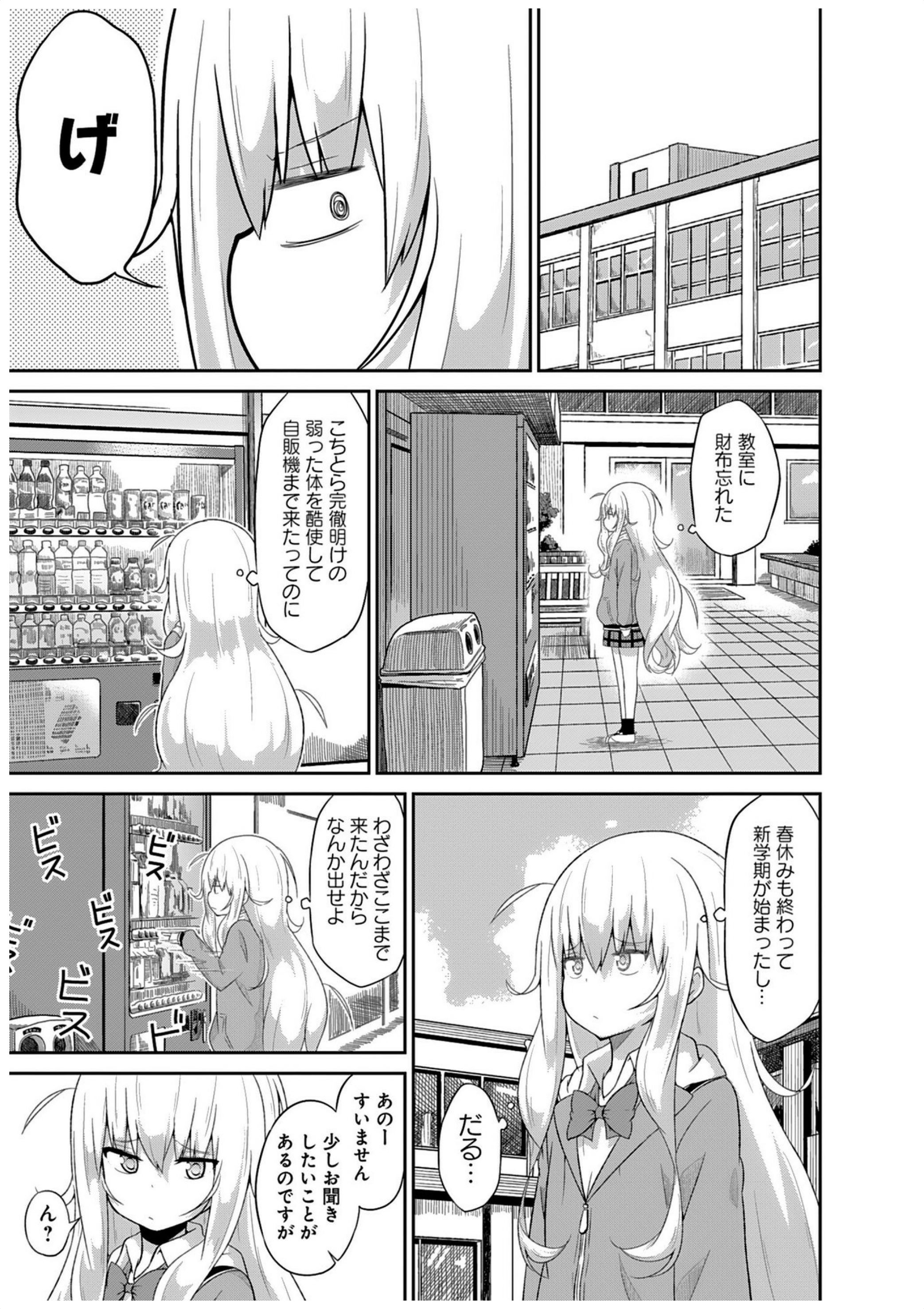 Chapter 24