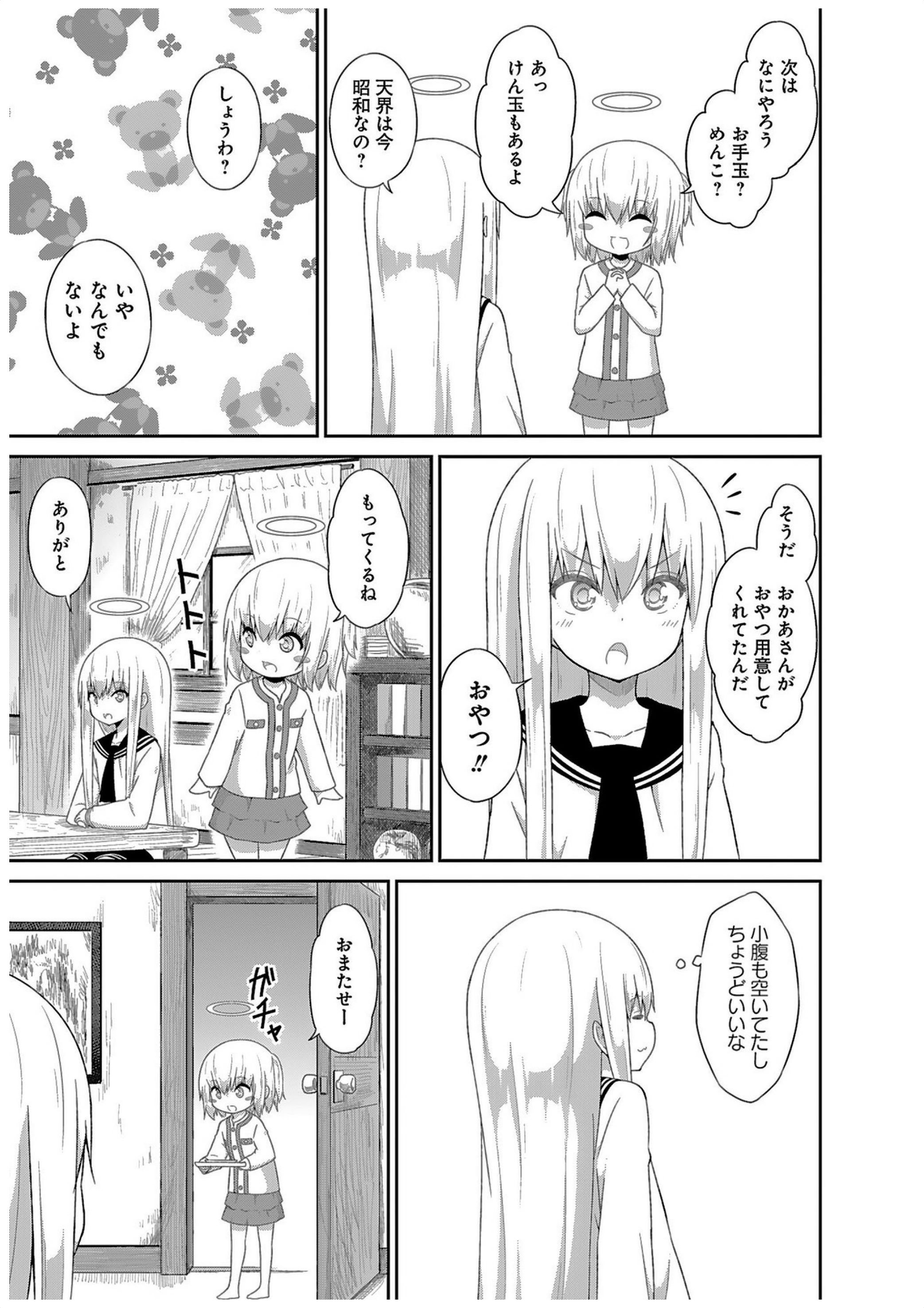 Chapter 33