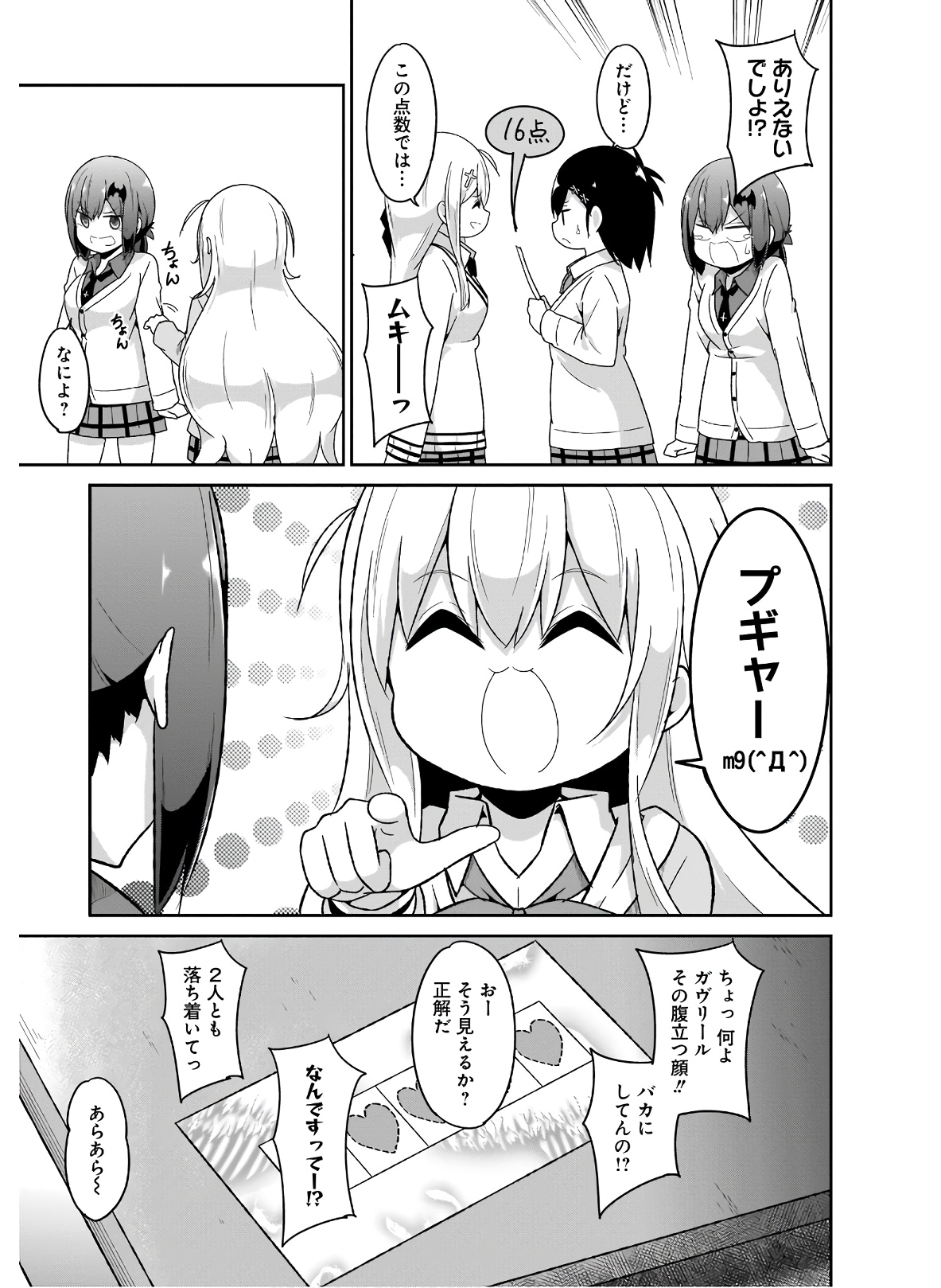 Chapter 76