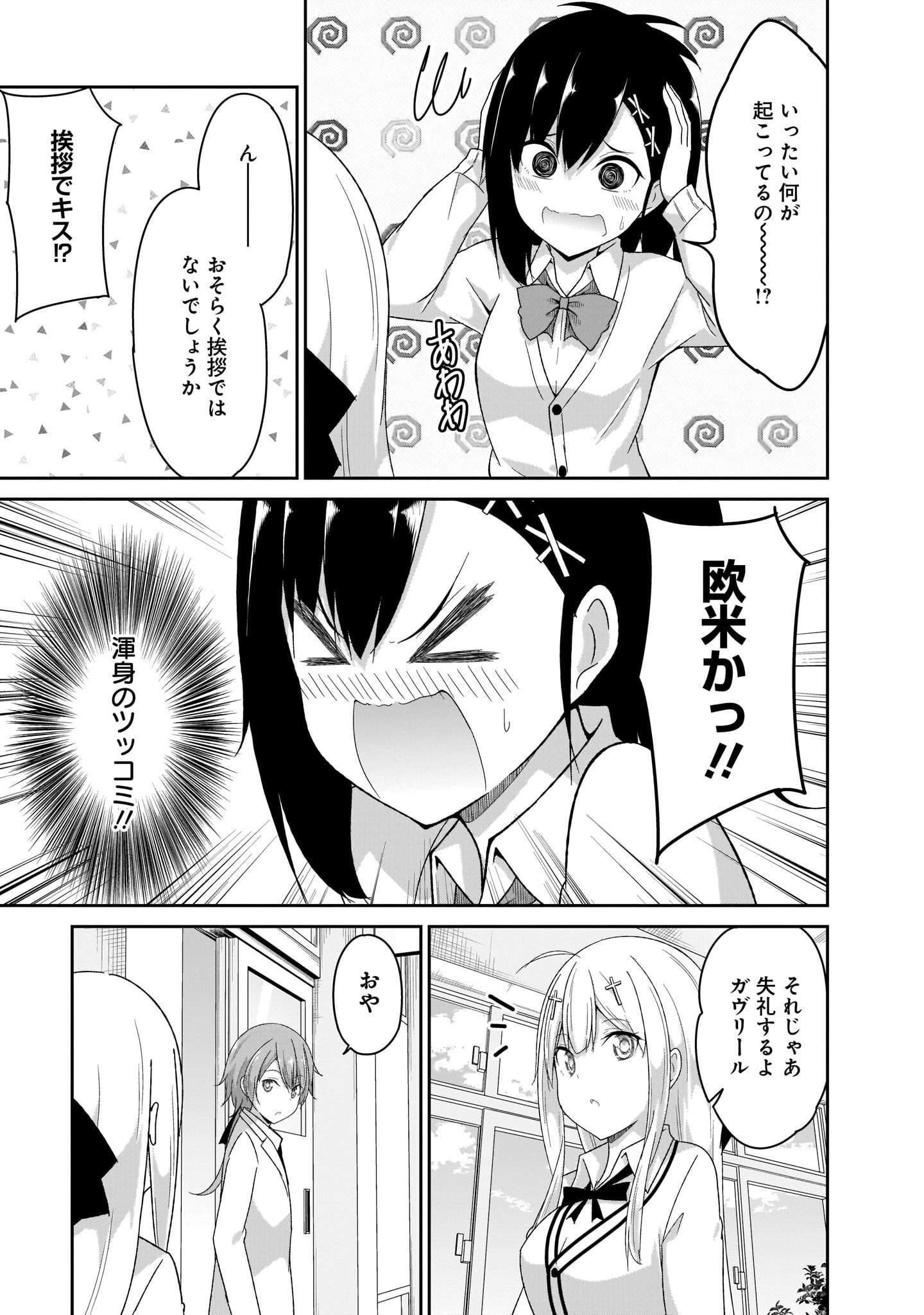 Chapter 96