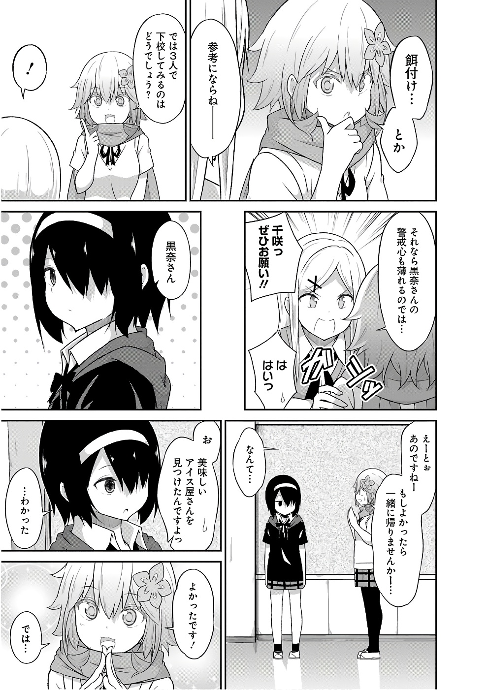 Chapter 45