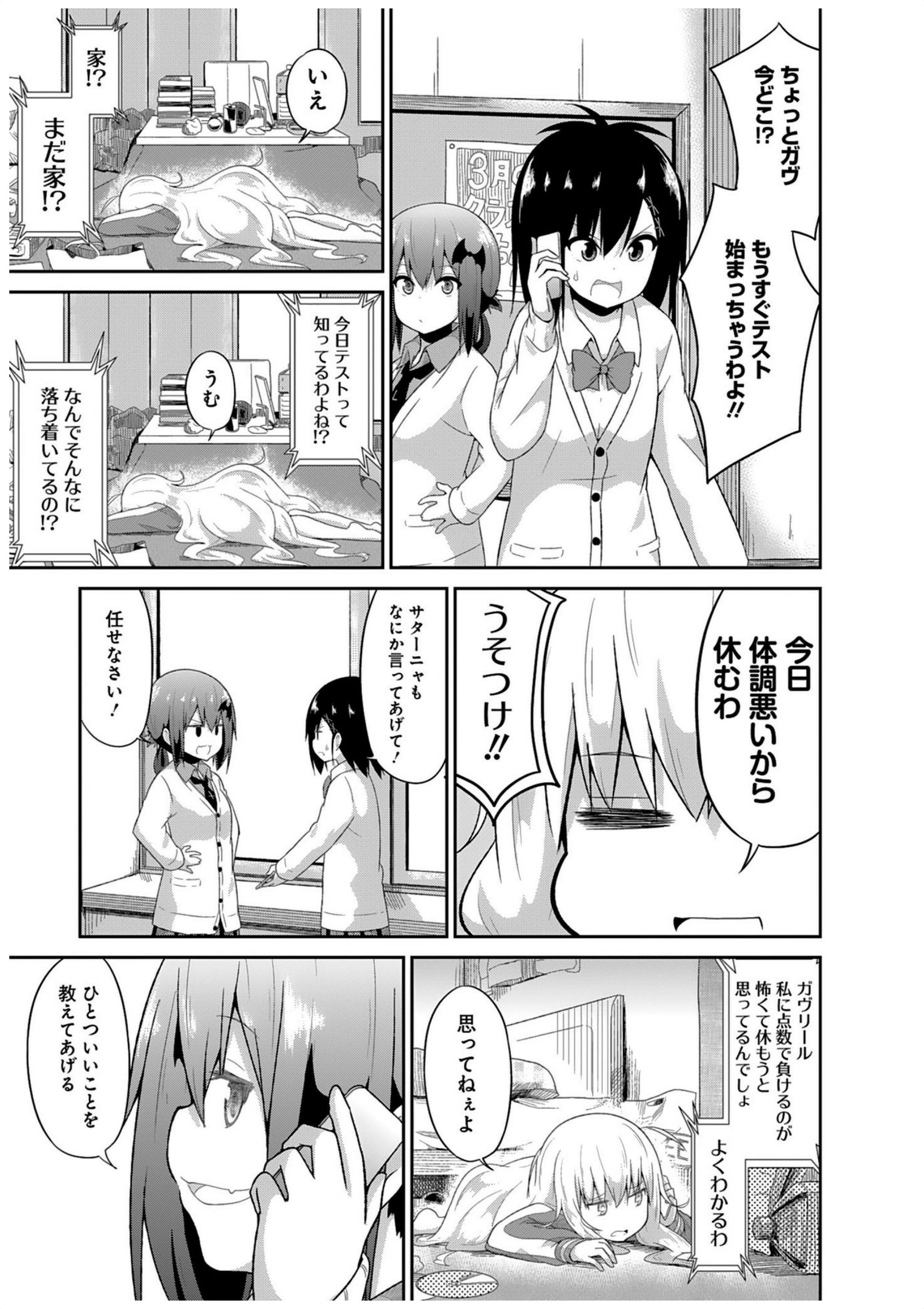 Chapter 23