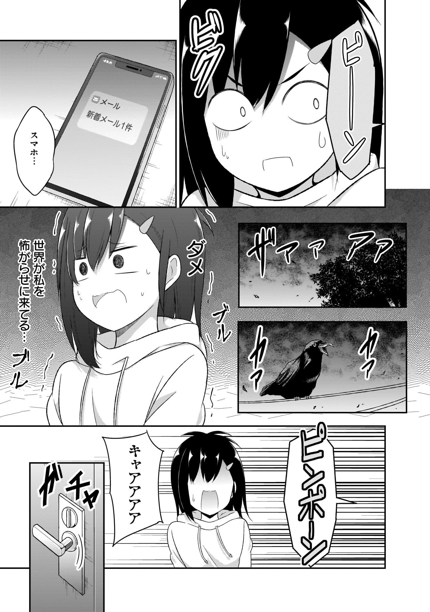 Chapter 86